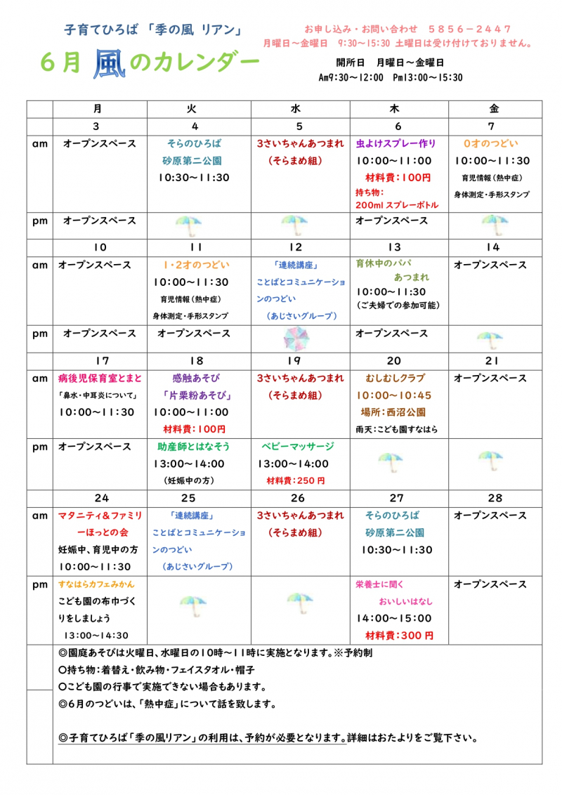 2024年6月カレンダー_page-0001